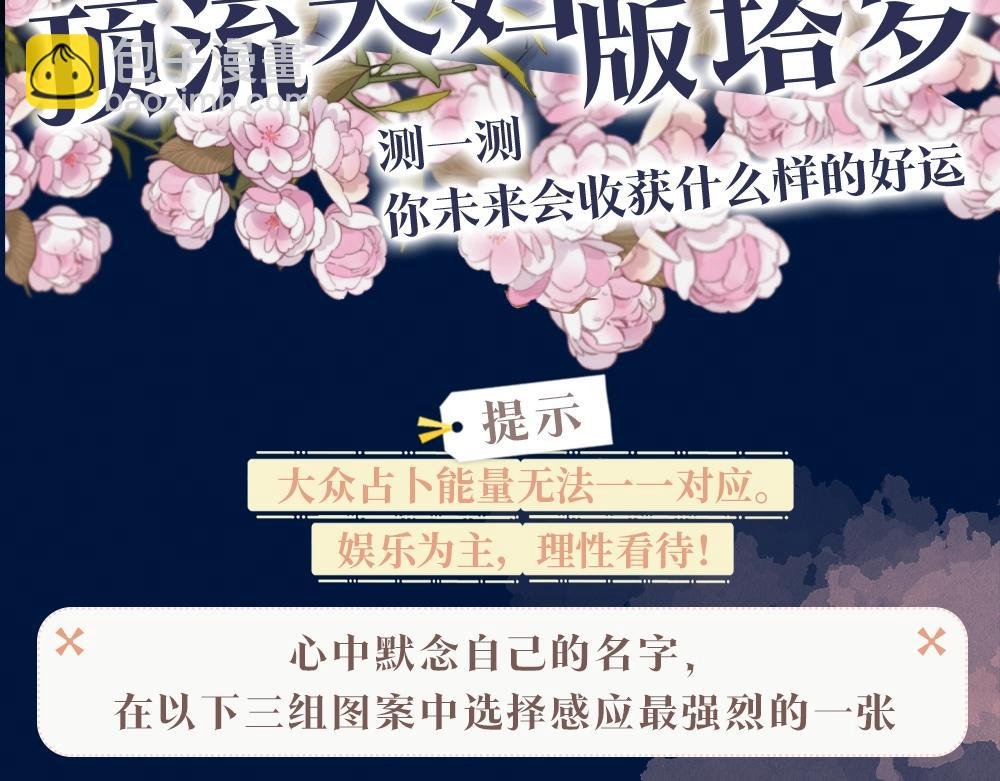 第7期 盐粒夫妇塔罗测试（日更中）