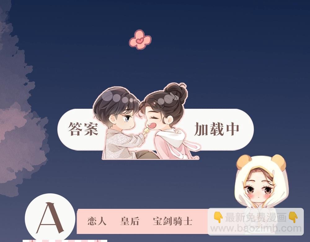 第7期 盐粒夫妇塔罗测试（日更中）