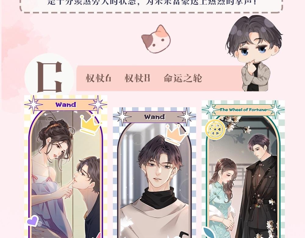 第7期 盐粒夫妇塔罗测试（日更中）