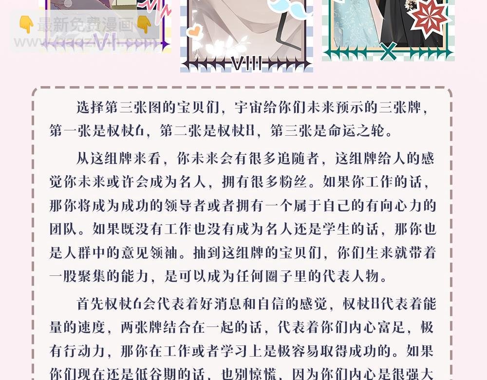 第7期 盐粒夫妇塔罗测试（日更中）