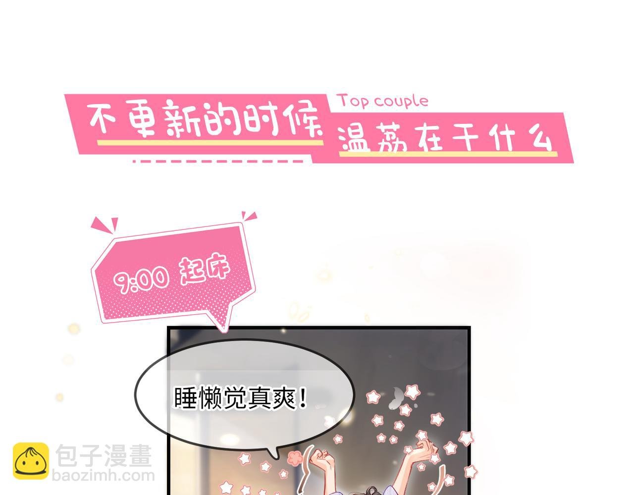 第8期 不更新时主角在做什么？（日更中）