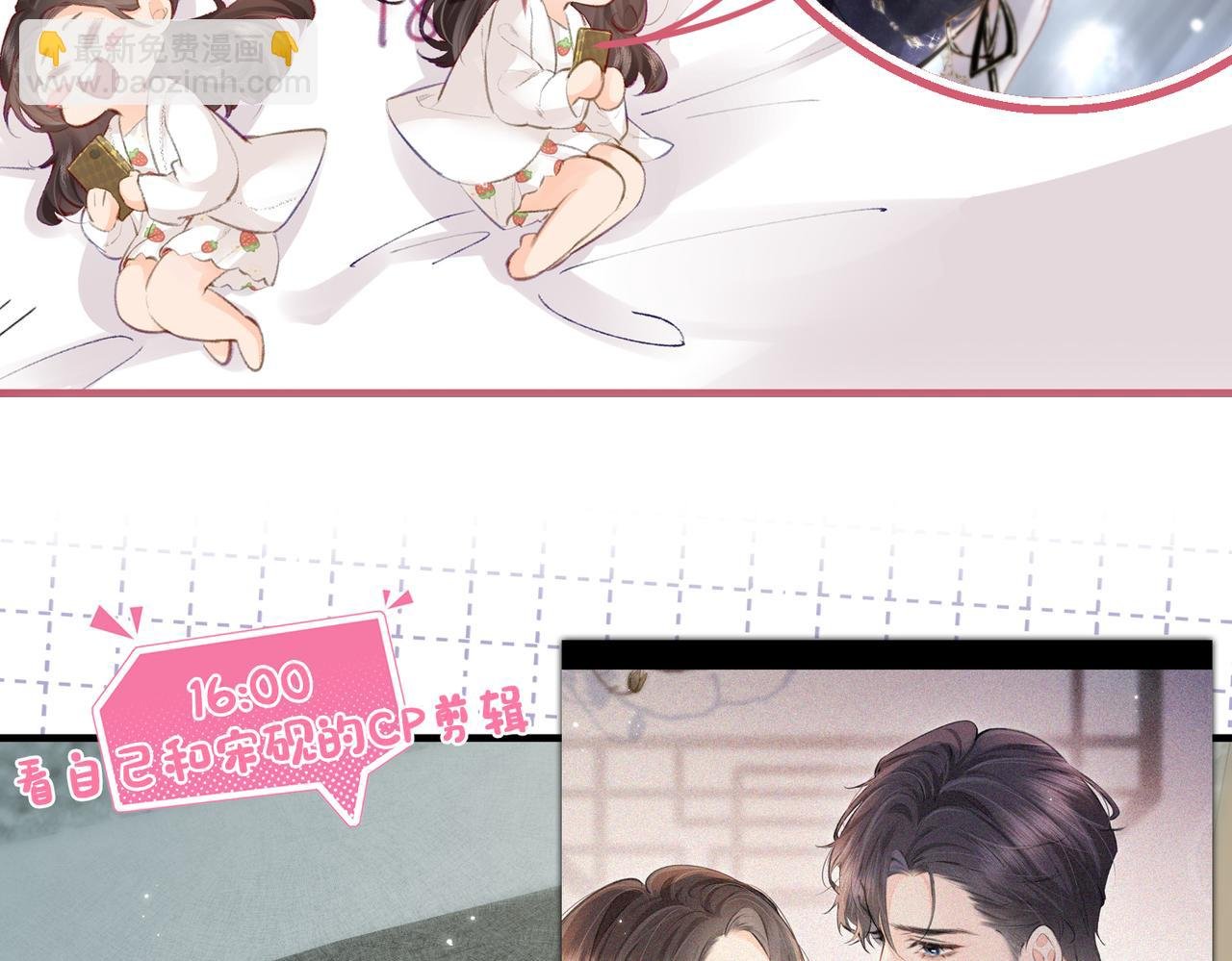 第8期 不更新时主角在做什么？（日更中）