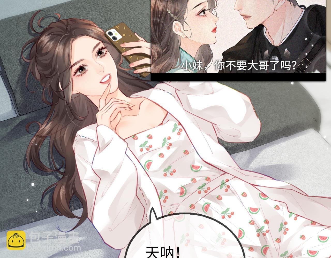 第8期 不更新时主角在做什么？（日更中）