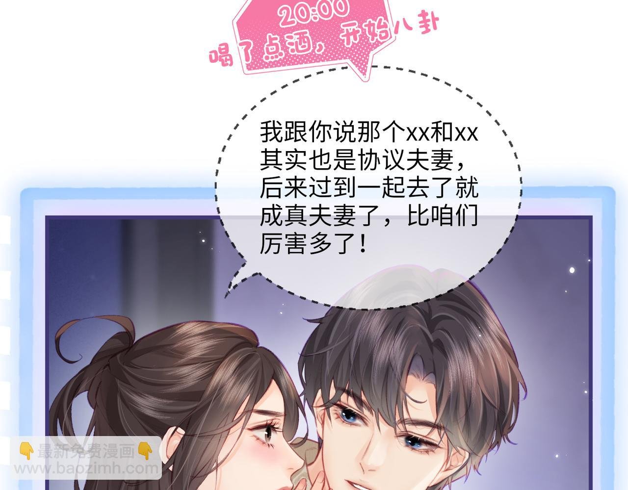 第8期 不更新时主角在做什么？（日更中）