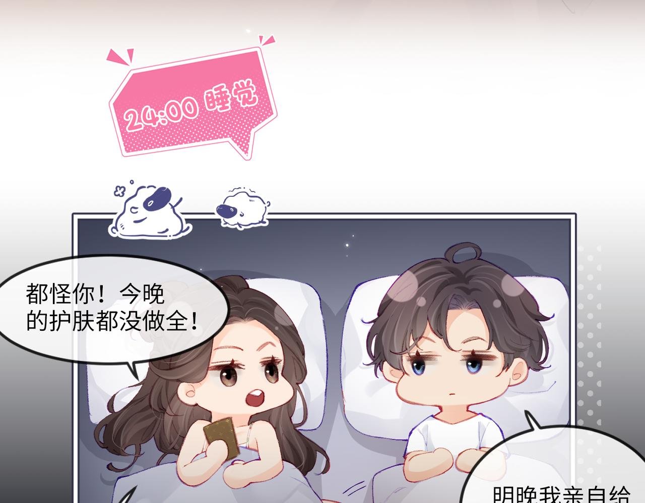 第8期 不更新时主角在做什么？（日更中）