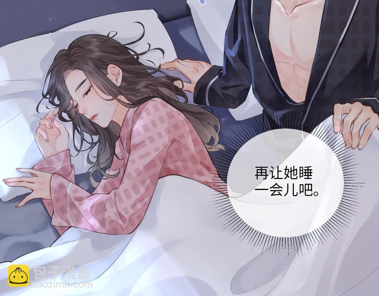 第8期 不更新时主角在做什么？（日更中）