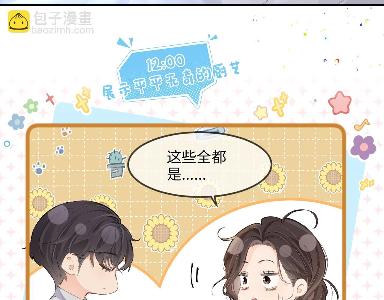 第8期 不更新时主角在做什么？（日更中）