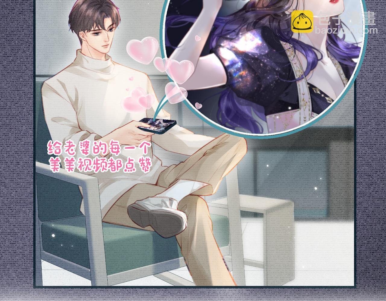 第8期 不更新时主角在做什么？（日更中）