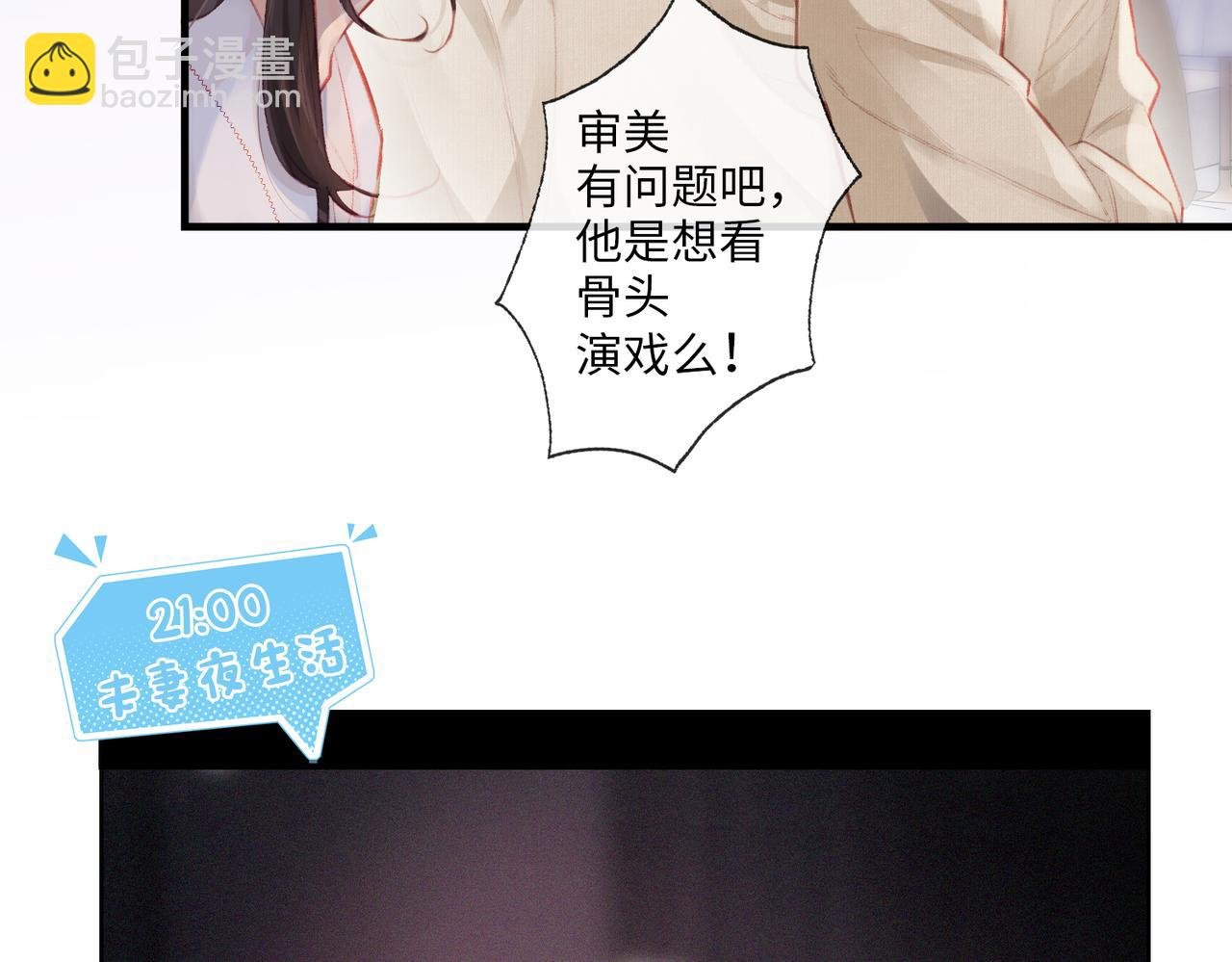 第8期 不更新时主角在做什么？（日更中）