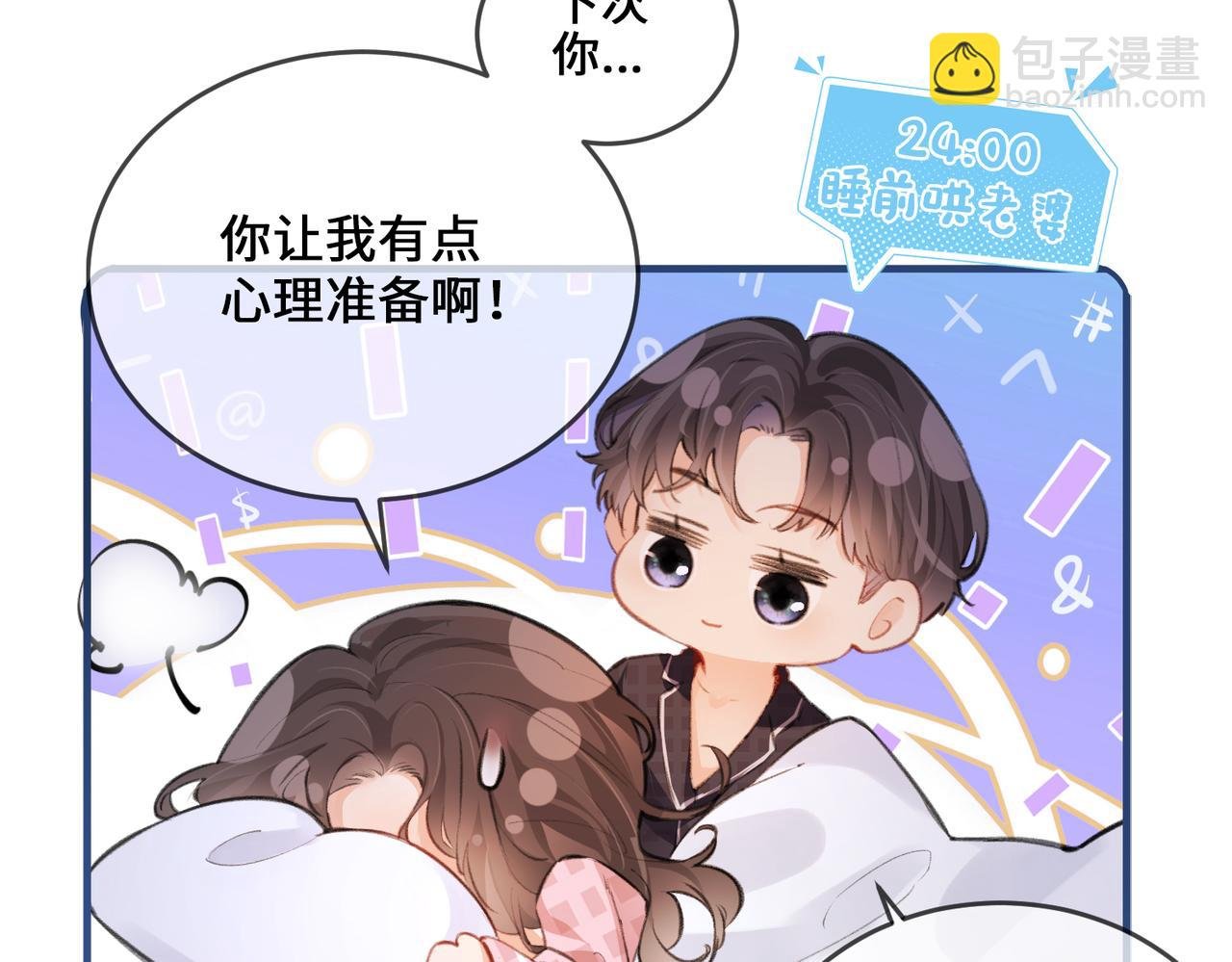 第8期 不更新时主角在做什么？（日更中）