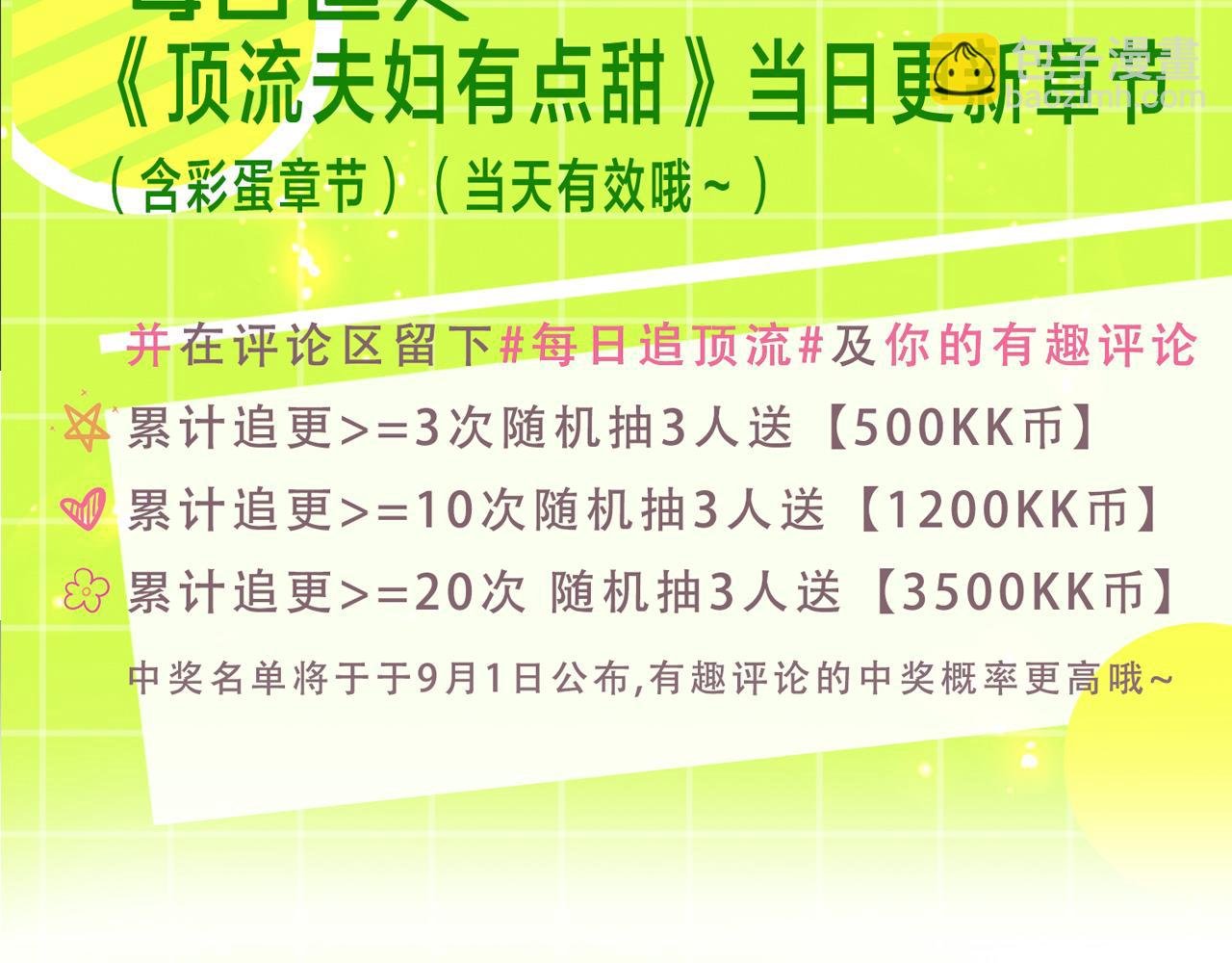 第8期 不更新时主角在做什么？（日更中）