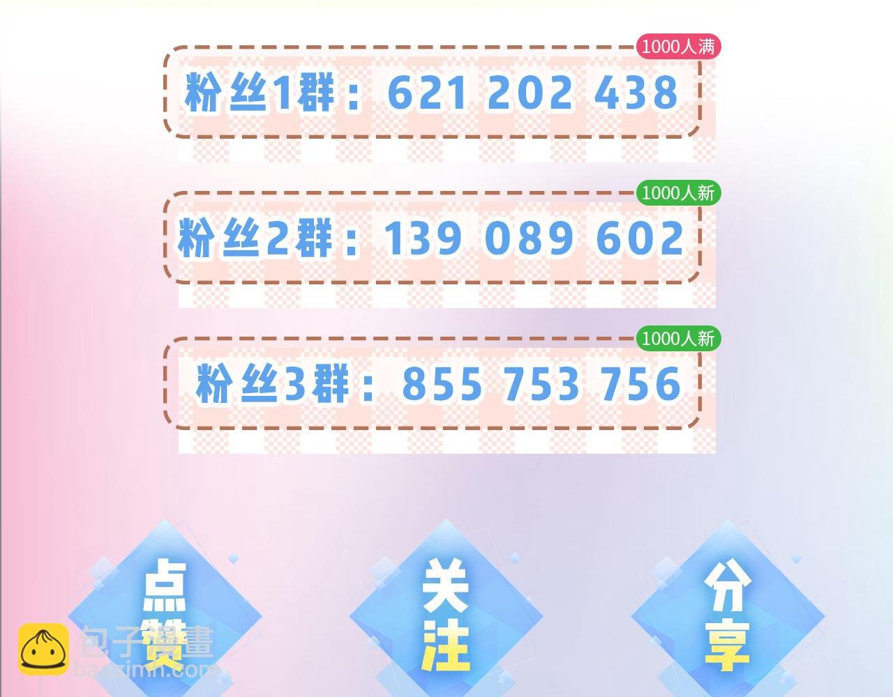 第8期 不更新时主角在做什么？（日更中）