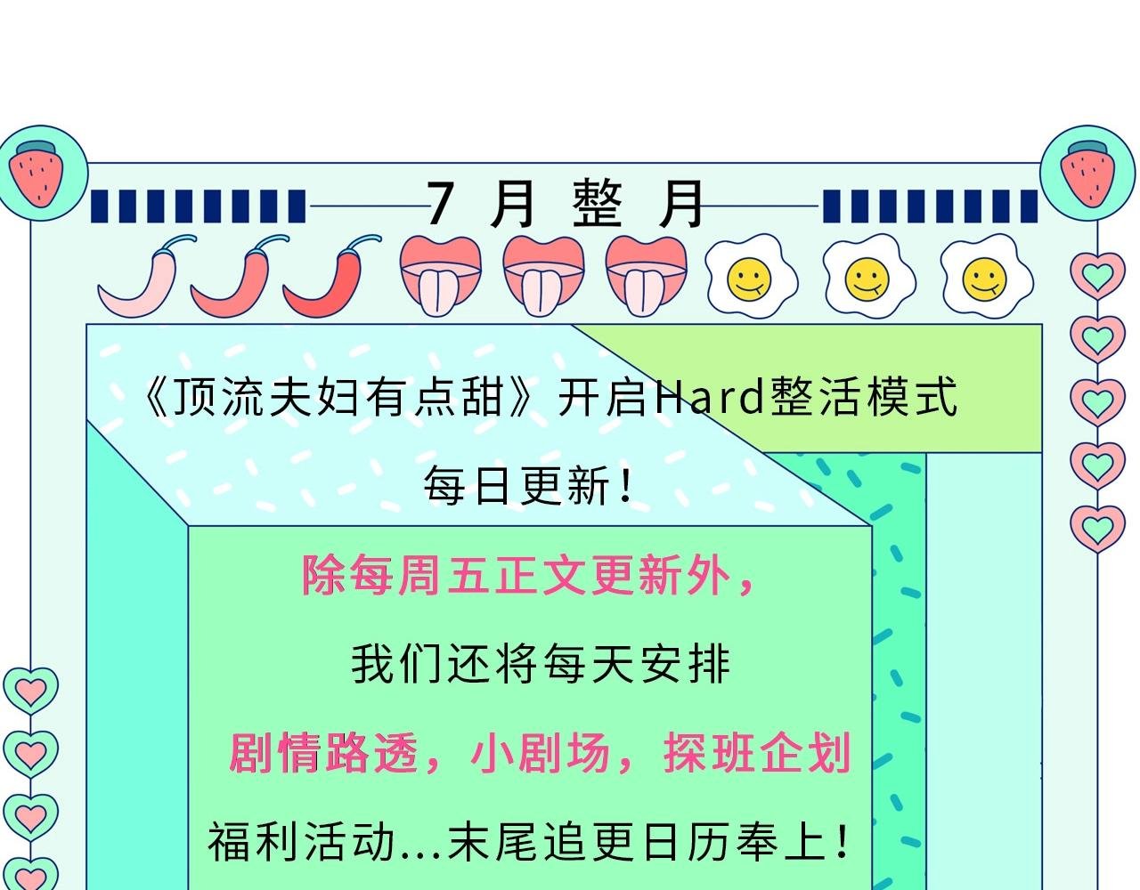 第9期 娱乐圈采访之女明星的真心话（日更中）