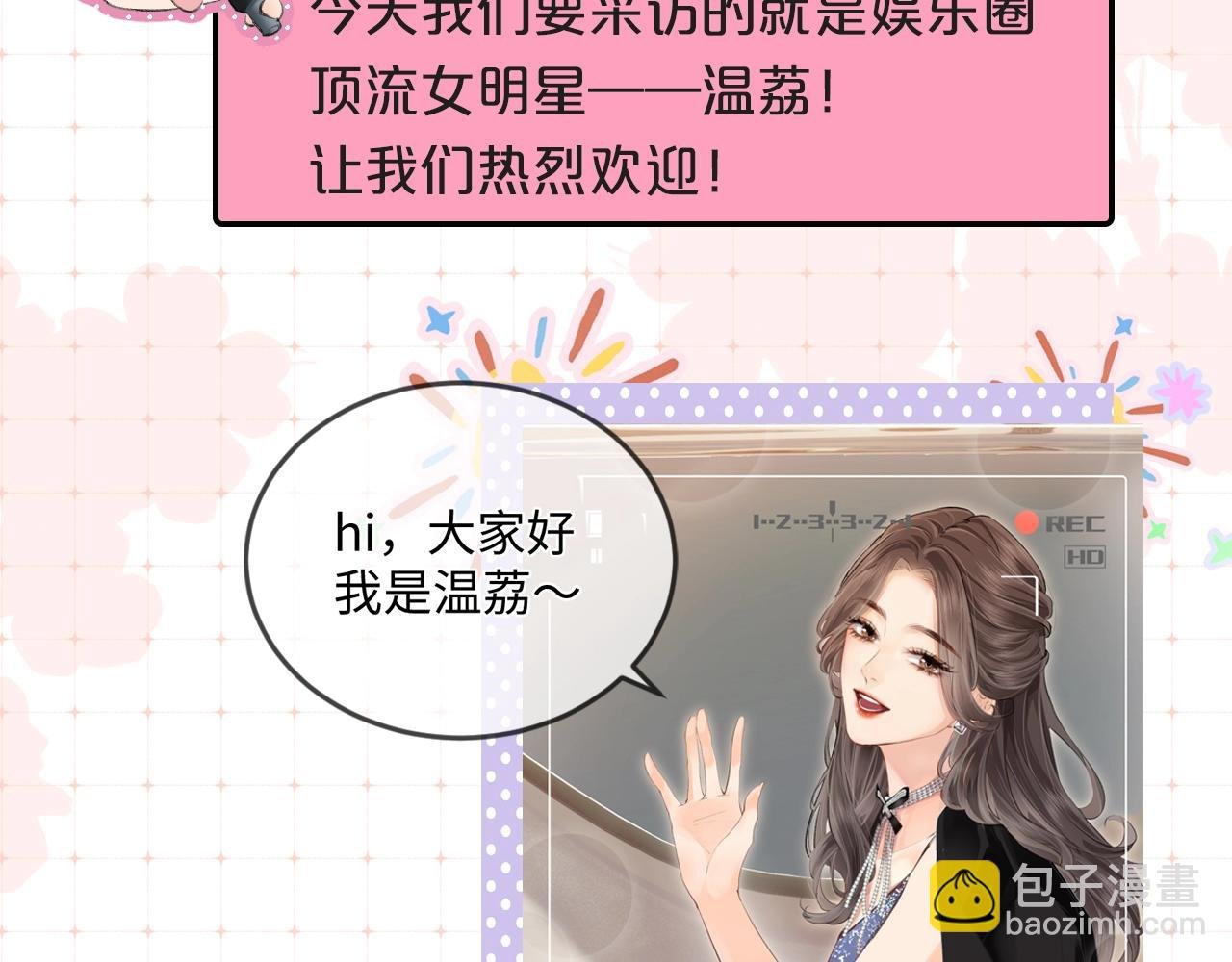 第9期 娱乐圈采访之女明星的真心话（日更中）