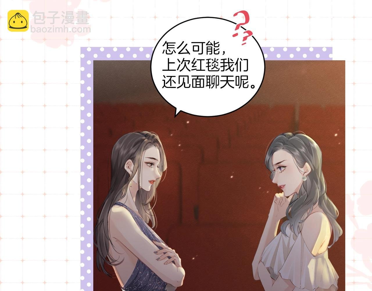 第9期 娱乐圈采访之女明星的真心话（日更中）