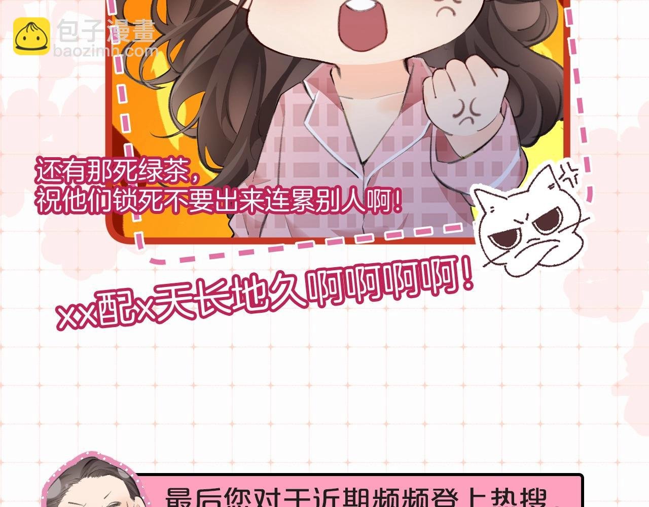 第9期 娱乐圈采访之女明星的真心话（日更中）