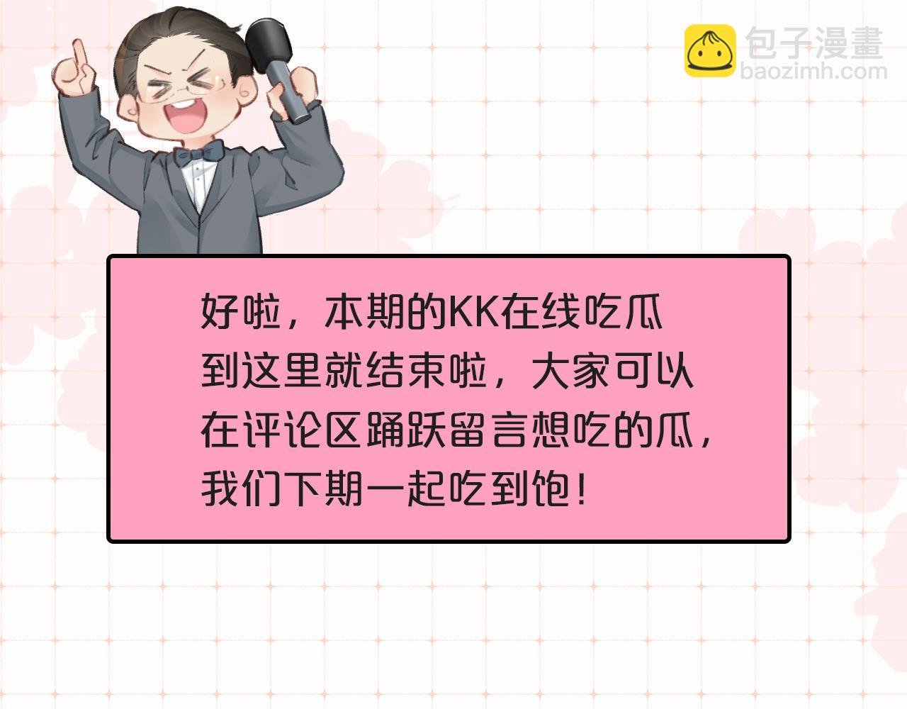第9期 娱乐圈采访之女明星的真心话（日更中）