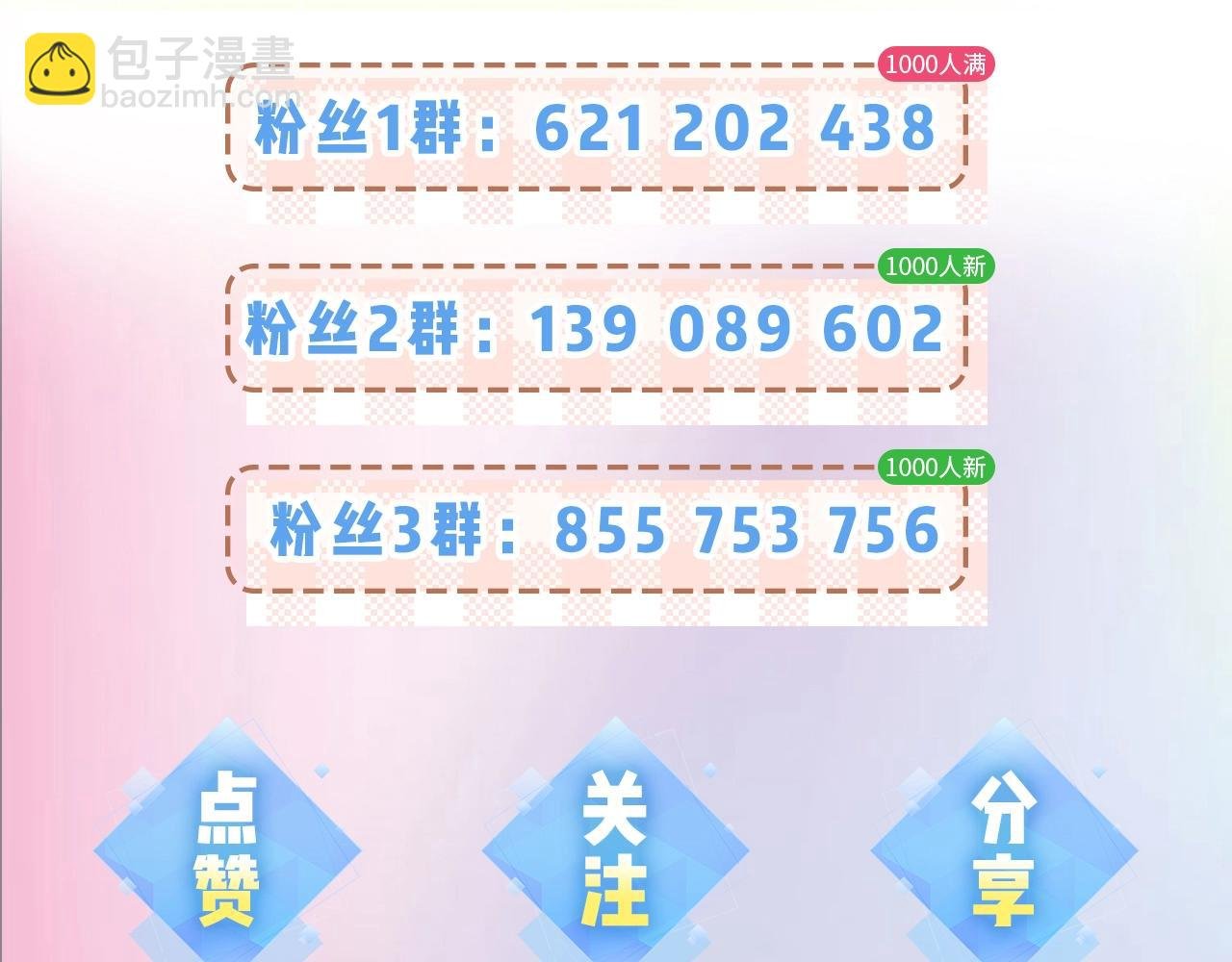 第9期 娱乐圈采访之女明星的真心话（日更中）