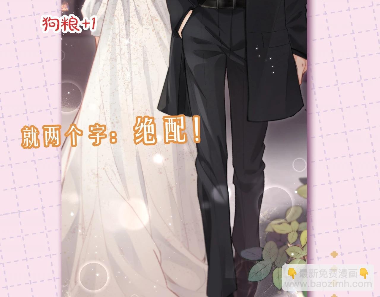 第11期 盐粒CP喂狗粮的正确姿势（日更中）