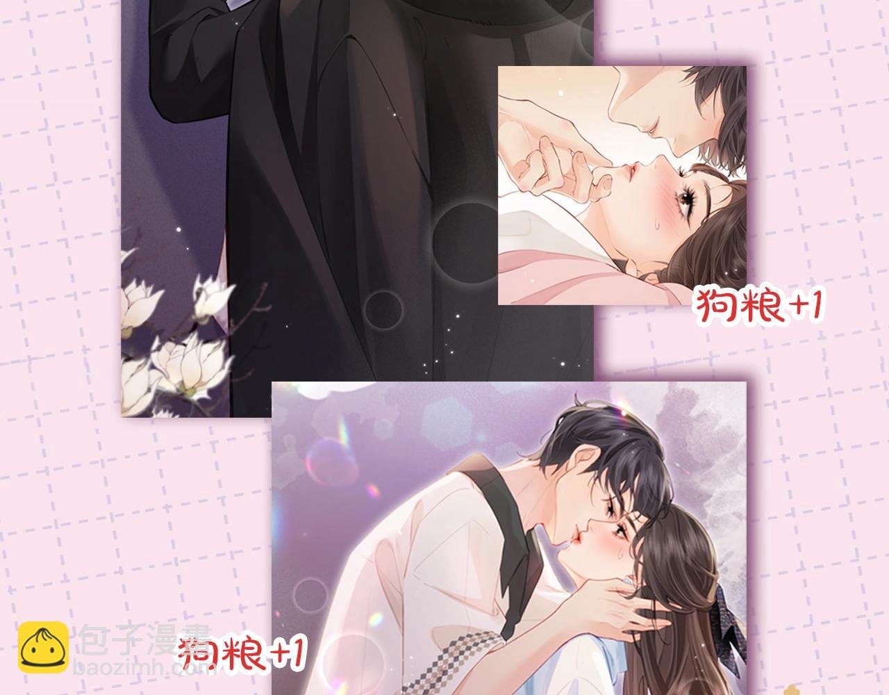 第11期 盐粒CP喂狗粮的正确姿势（日更中）