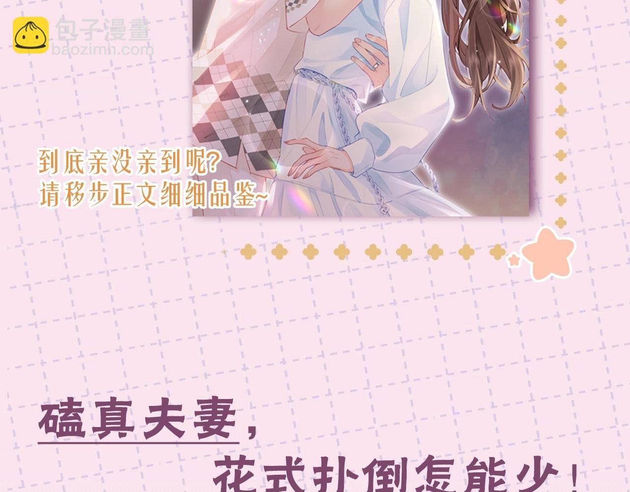 第11期 盐粒CP喂狗粮的正确姿势（日更中）