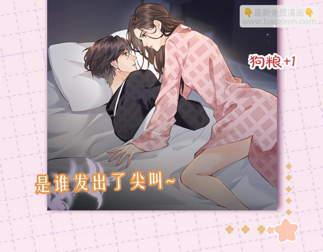 第11期 盐粒CP喂狗粮的正确姿势（日更中）