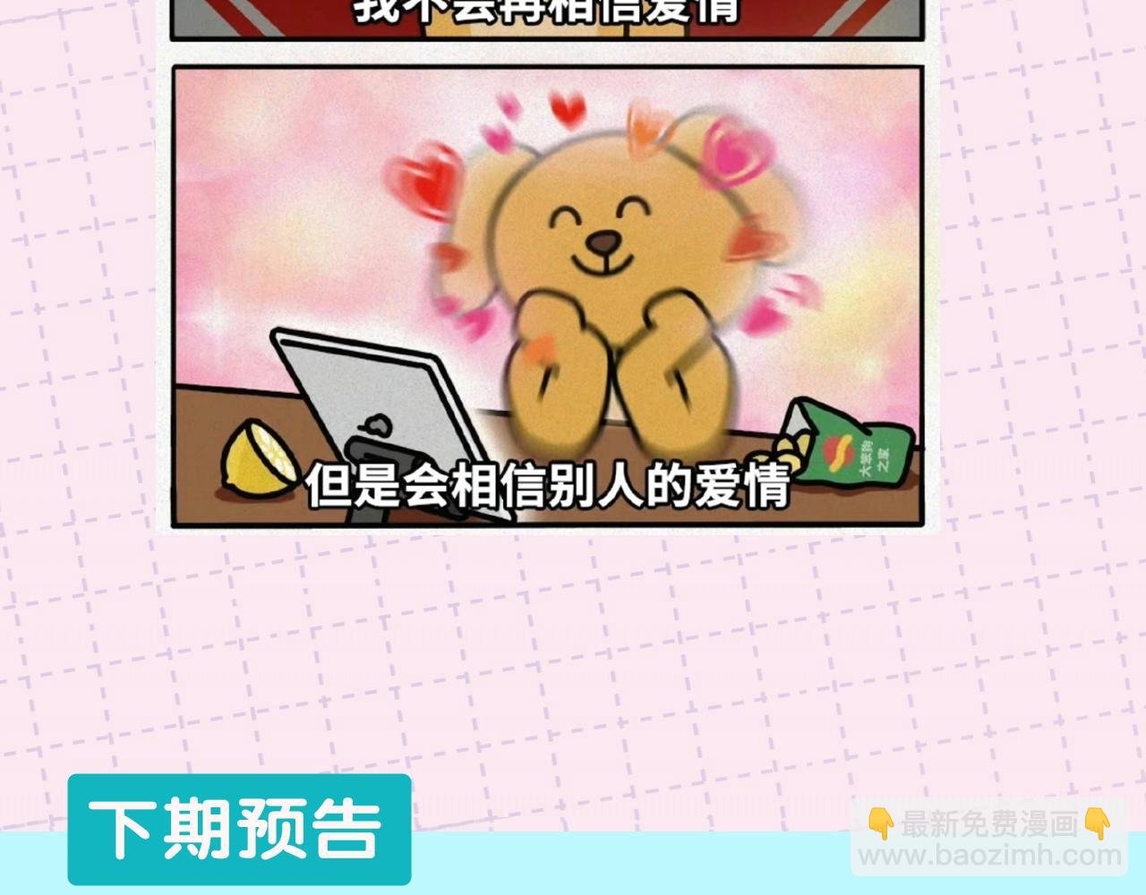 第11期 盐粒CP喂狗粮的正确姿势（日更中）