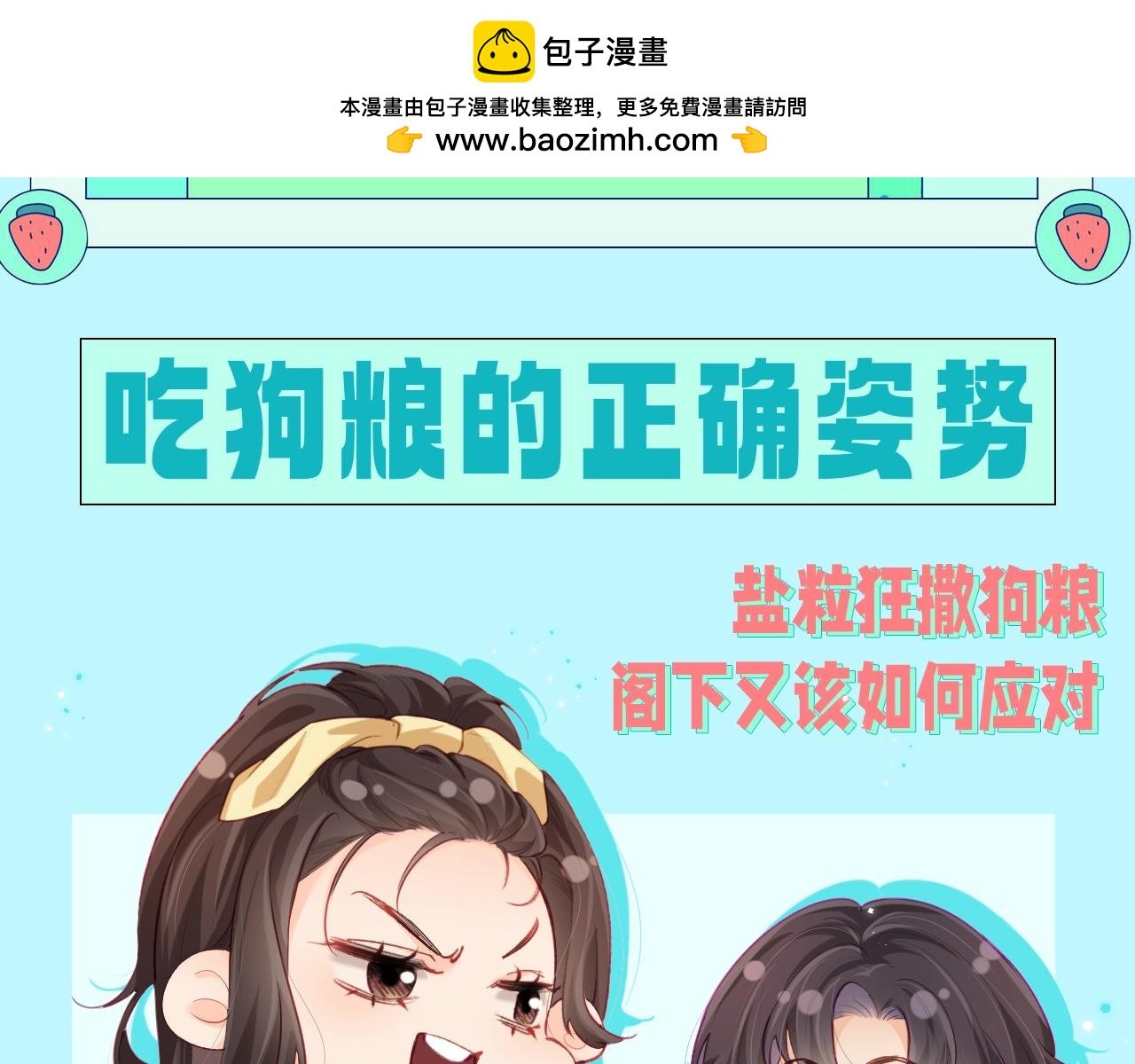 第12期 吃狗粮的正确姿势（日更中）