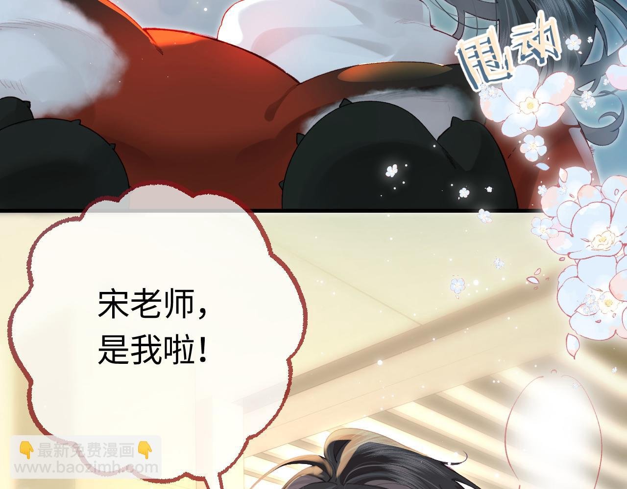 第33话 狐狸小英雄（日更中）