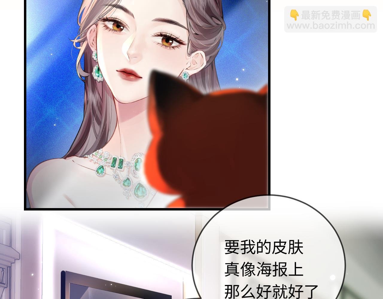 第33话 狐狸小英雄（日更中）