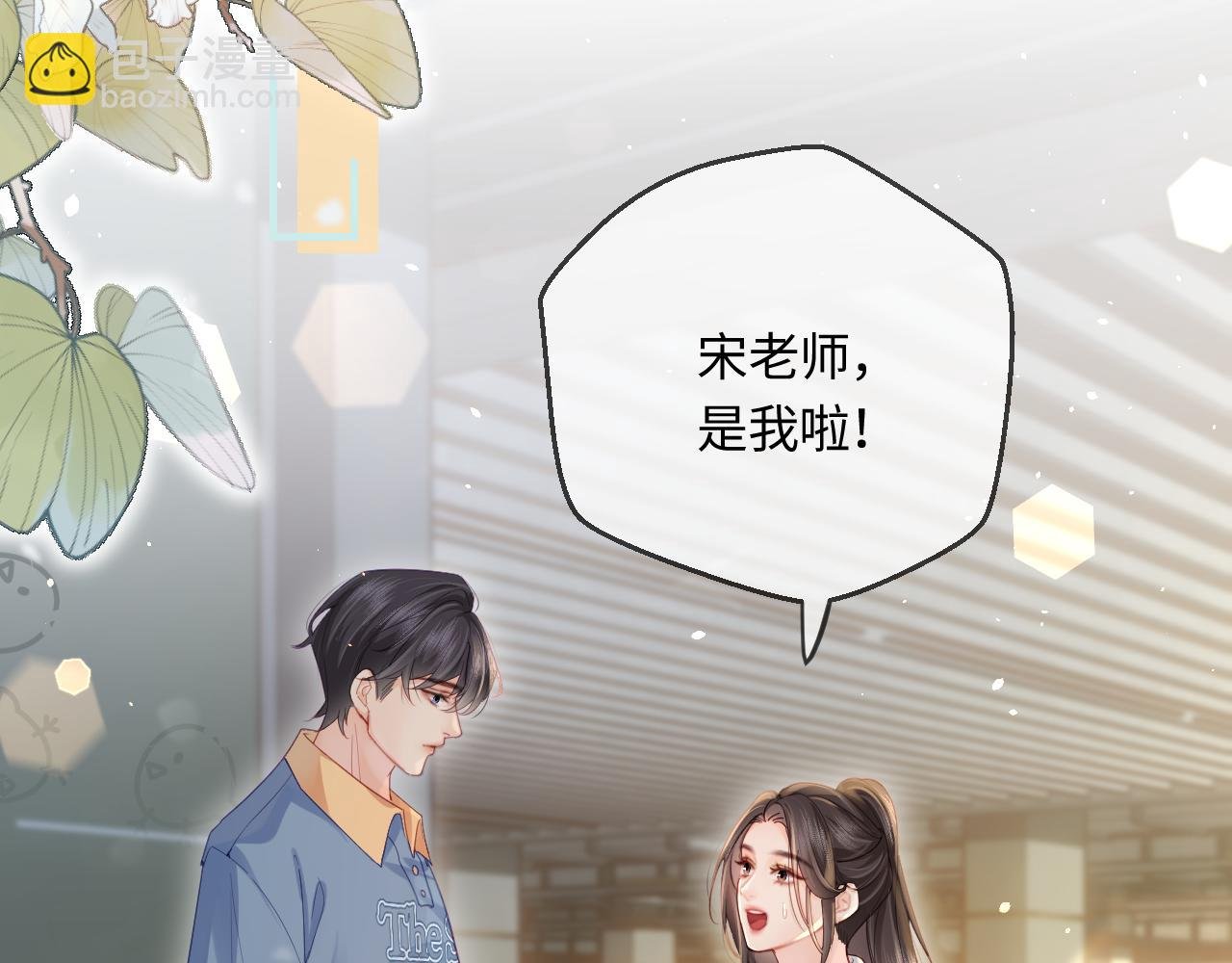 第33话 狐狸小英雄（日更中）
