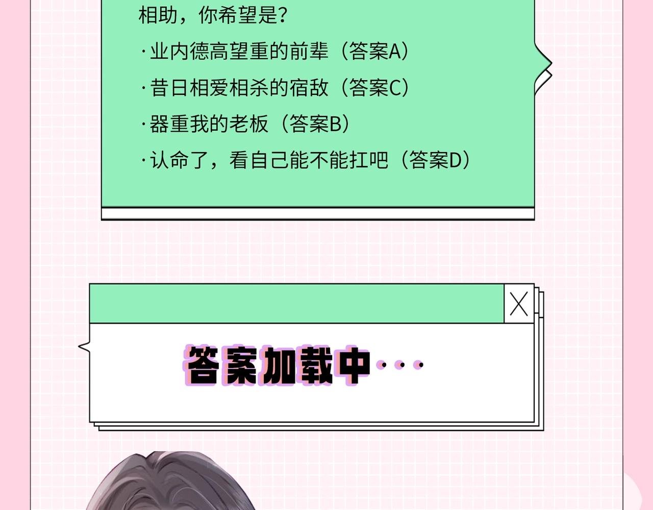 第20期 测一测，你会跟谁一起娱乐圈出道？（日更中）
