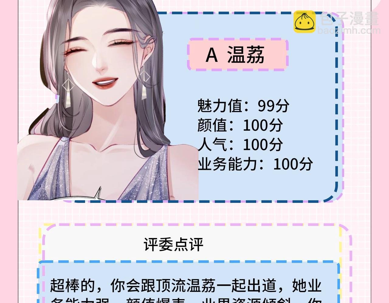 第20期 测一测，你会跟谁一起娱乐圈出道？（日更中）