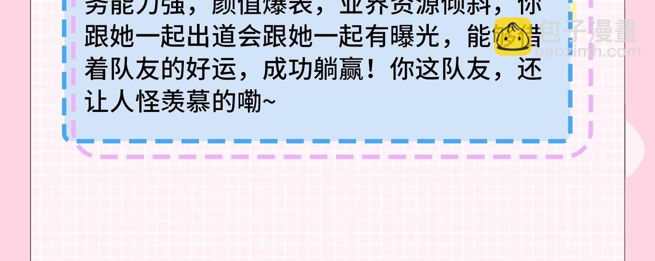 第20期 测一测，你会跟谁一起娱乐圈出道？（日更中）