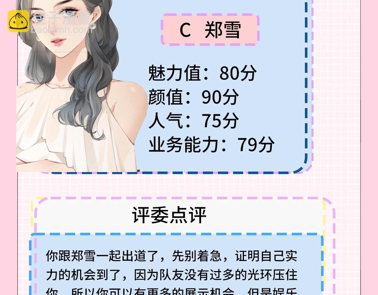 第20期 测一测，你会跟谁一起娱乐圈出道？（日更中）