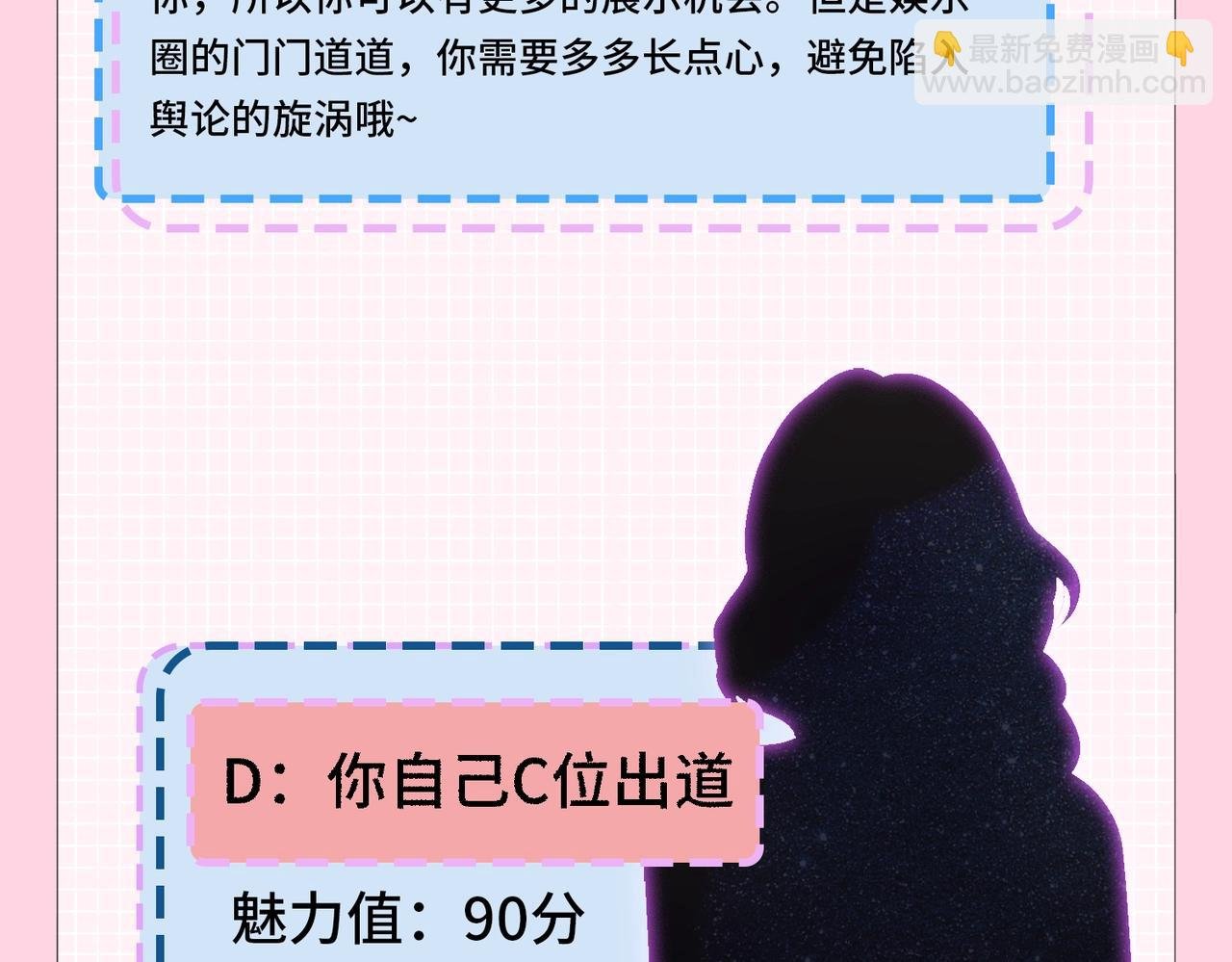 第20期 测一测，你会跟谁一起娱乐圈出道？（日更中）