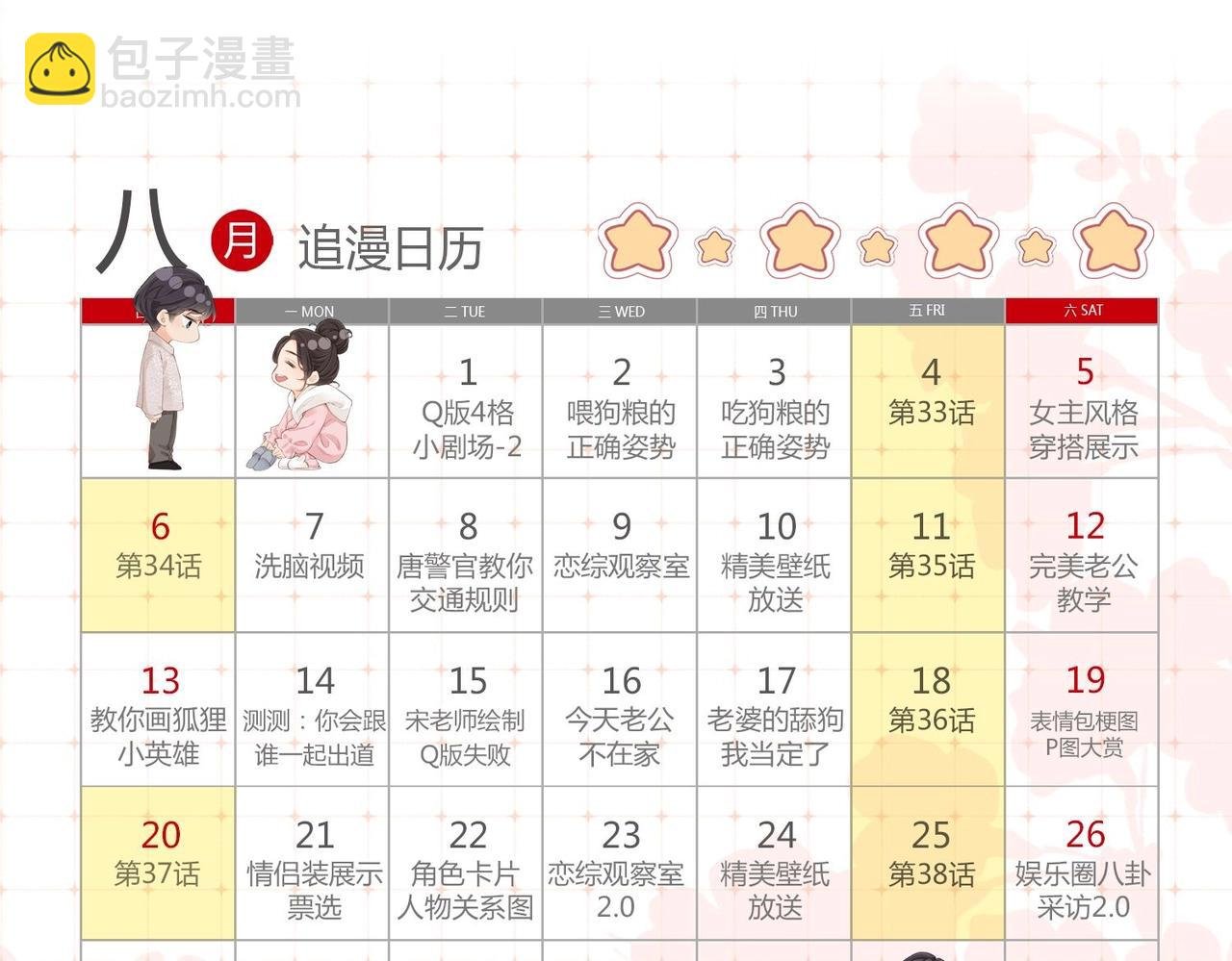 第20期 测一测，你会跟谁一起娱乐圈出道？（日更中）