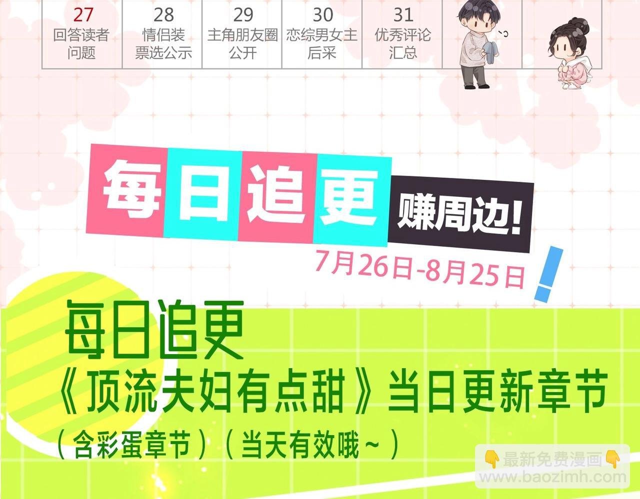 第20期 测一测，你会跟谁一起娱乐圈出道？（日更中）