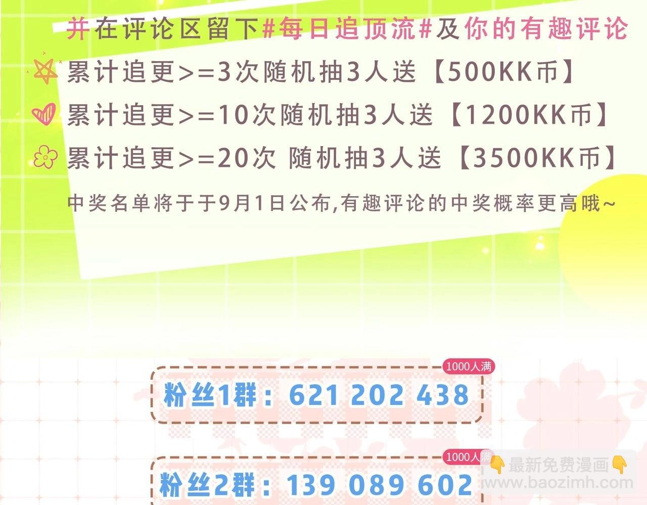 第20期 测一测，你会跟谁一起娱乐圈出道？（日更中）