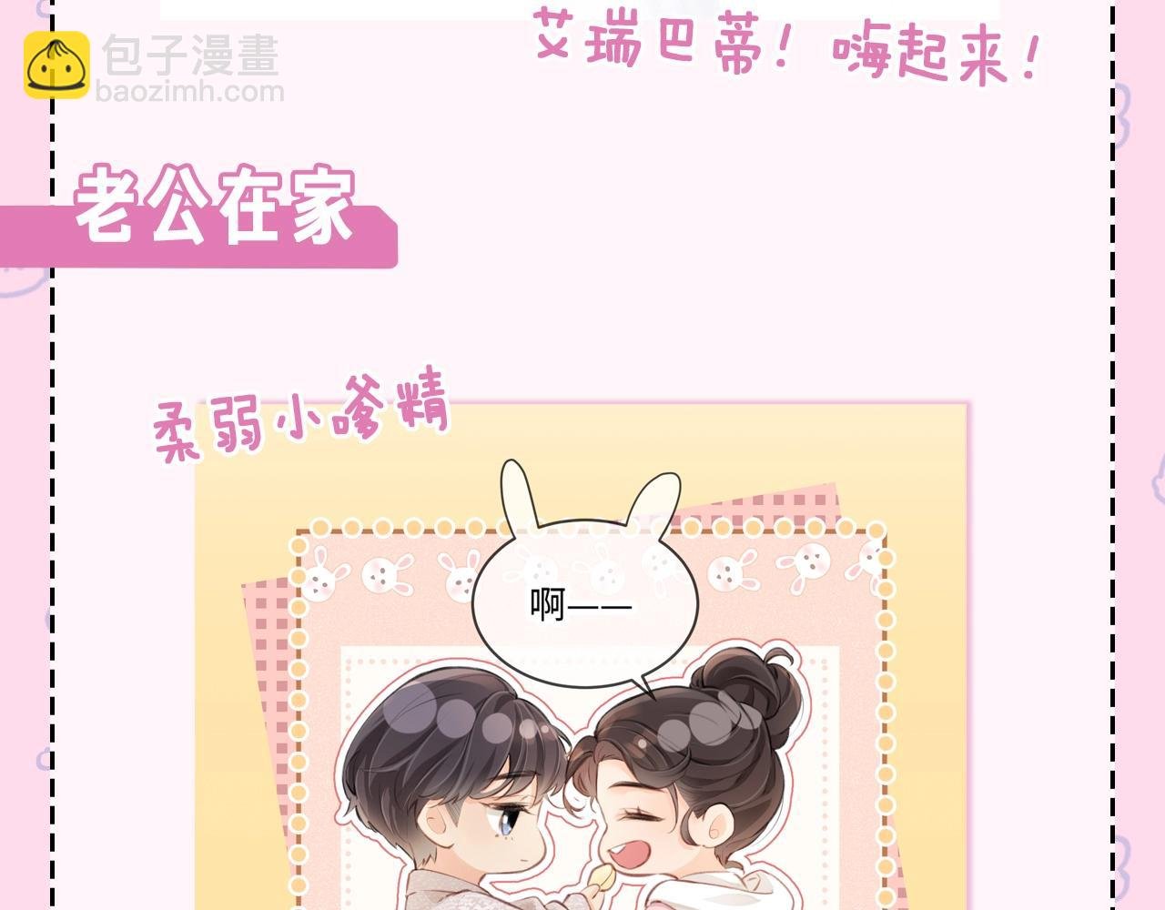 第22期 今天老公不在家（放飞时刻）
