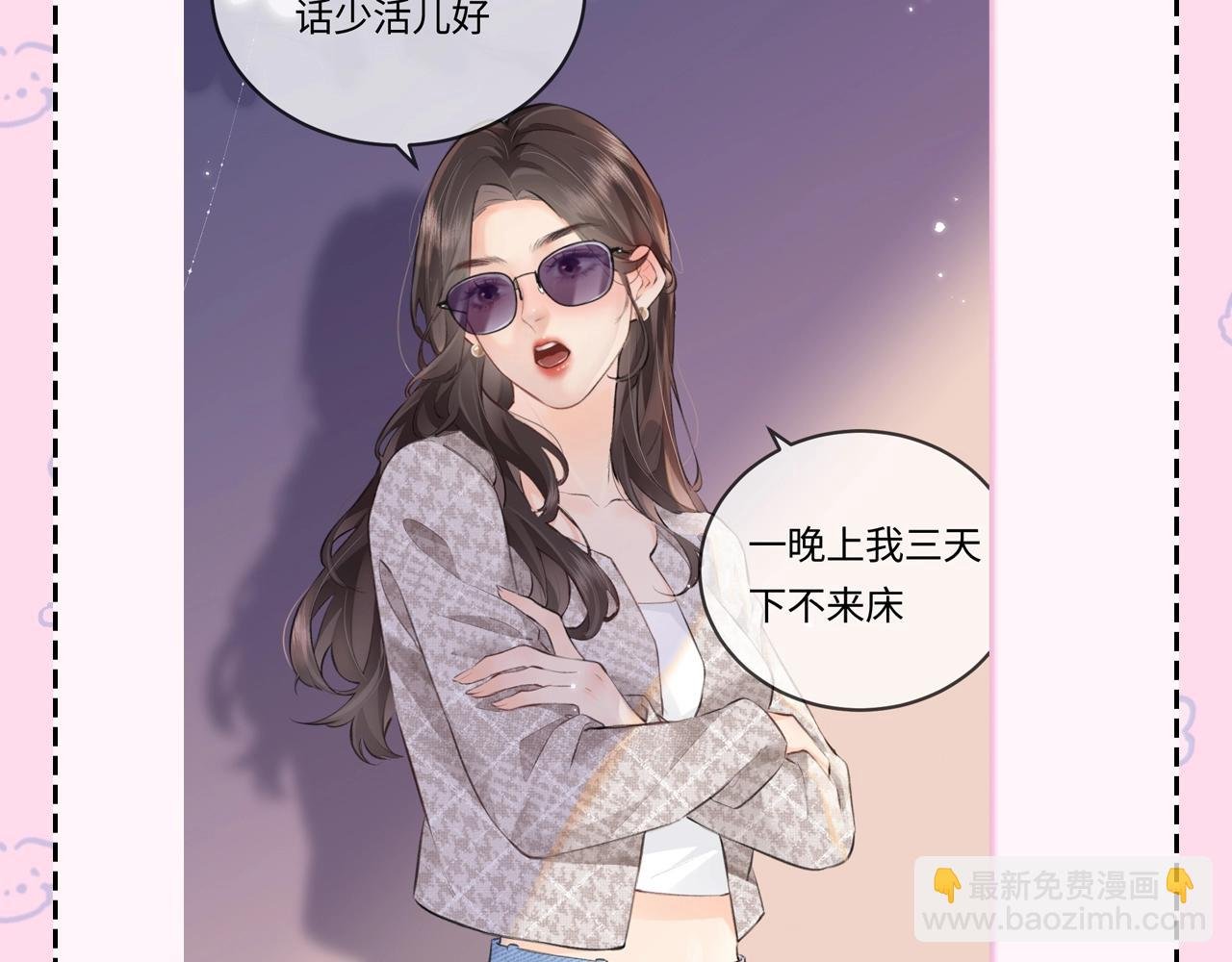 第22期 今天老公不在家（放飞时刻）
