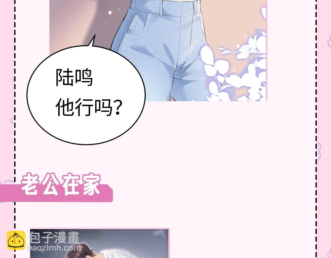 第22期 今天老公不在家（放飞时刻）