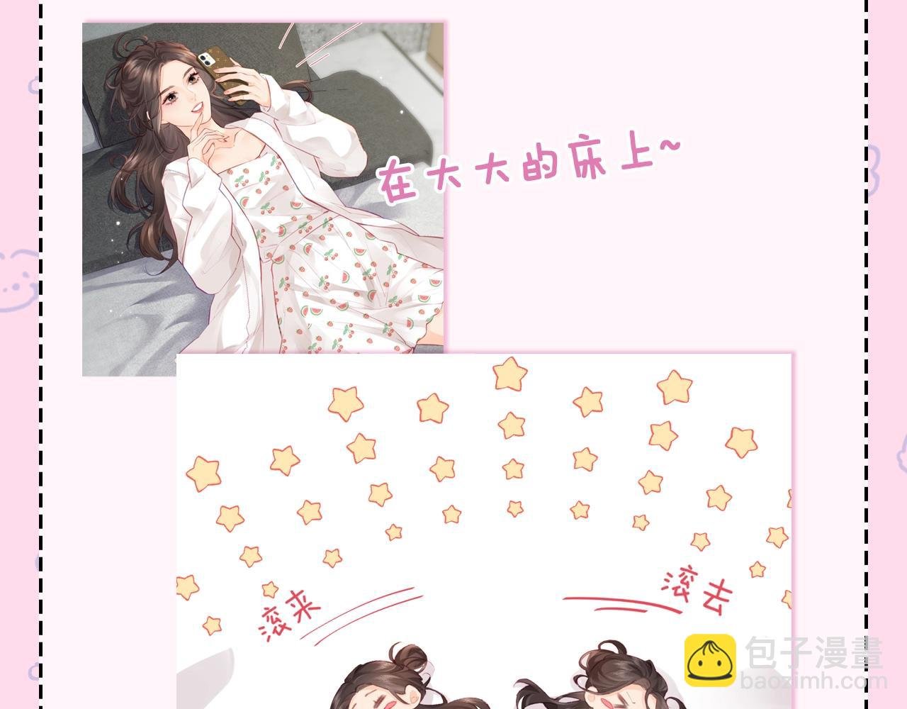 第22期 今天老公不在家（放飞时刻）