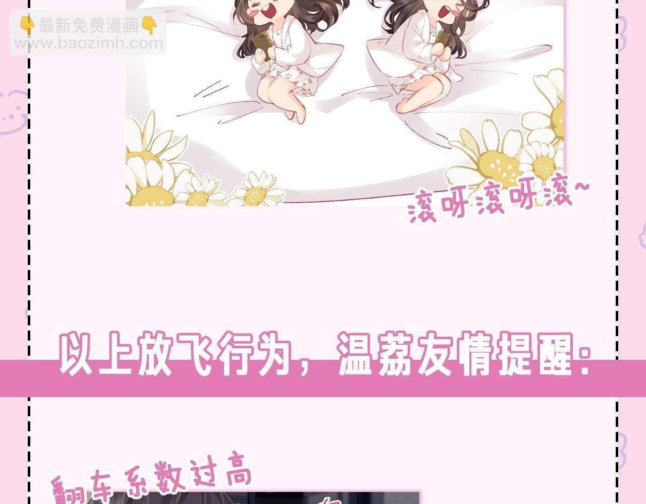 第22期 今天老公不在家（放飞时刻）