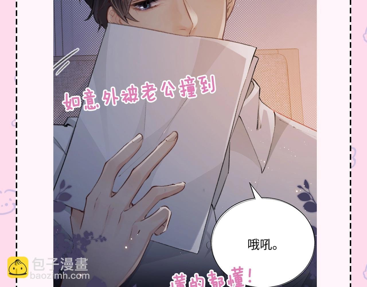 第22期 今天老公不在家（放飞时刻）