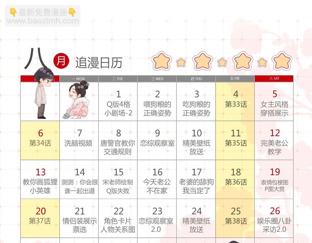 第22期 今天老公不在家（放飞时刻）