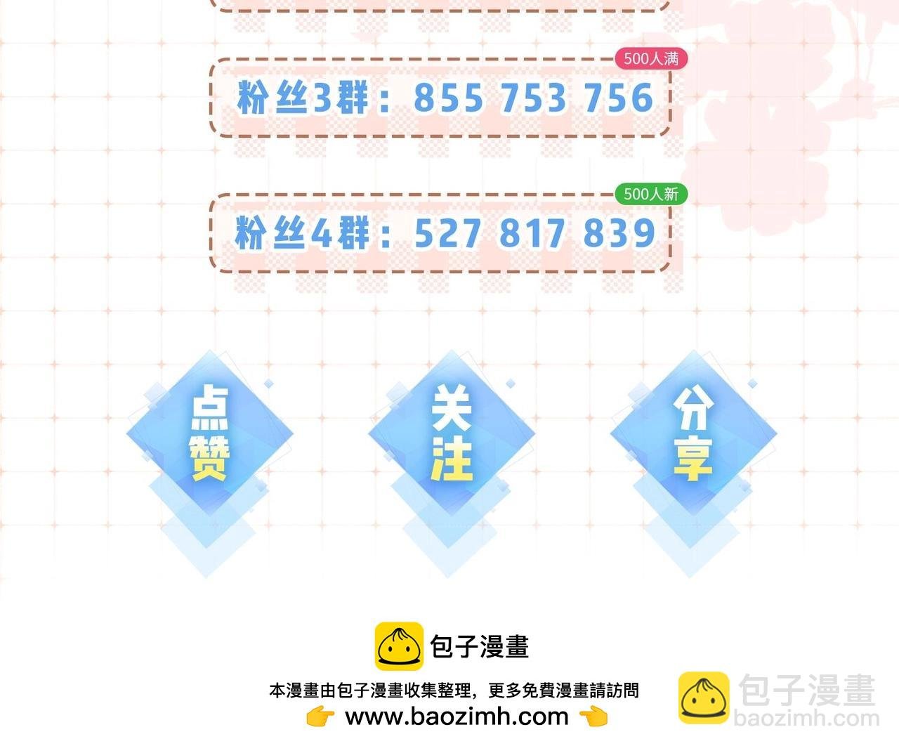 第22期 今天老公不在家（放飞时刻）