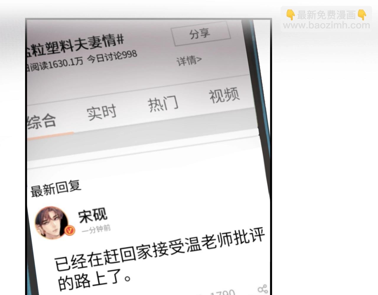 第23期 宋老师舔狗修炼手册（日更中）