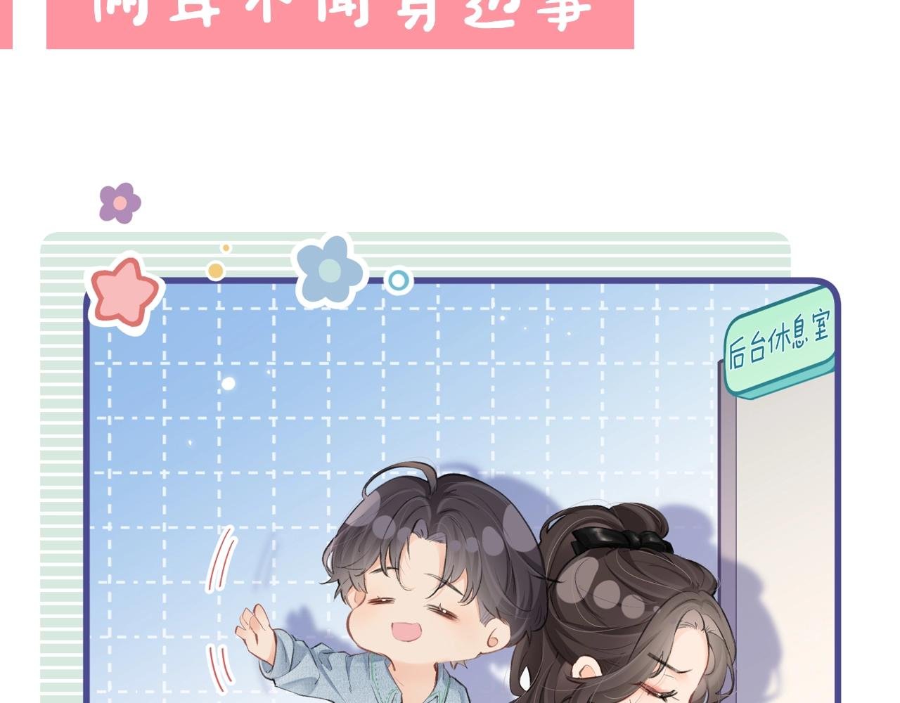 第23期 宋老师舔狗修炼手册（日更中）
