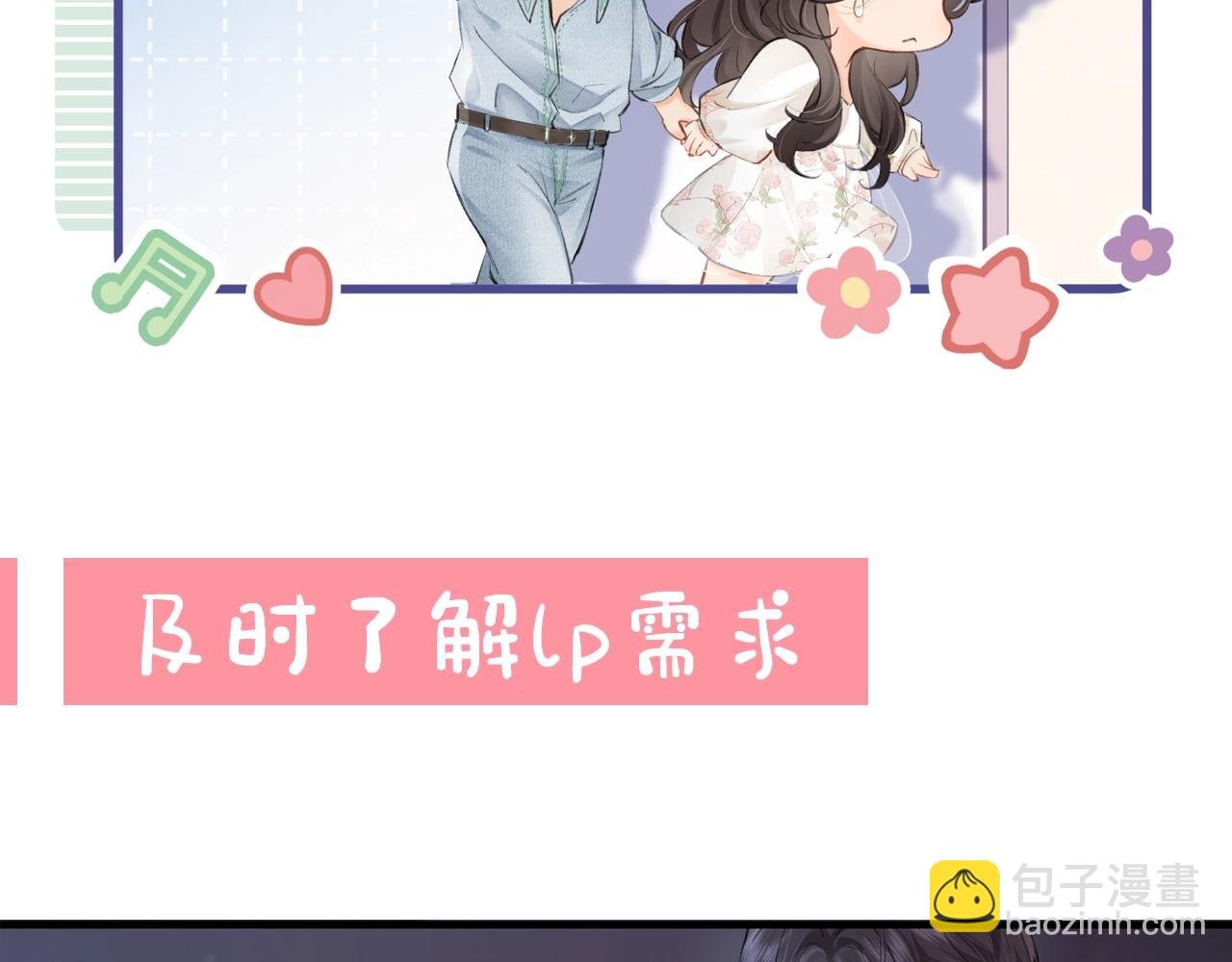 第23期 宋老师舔狗修炼手册（日更中）
